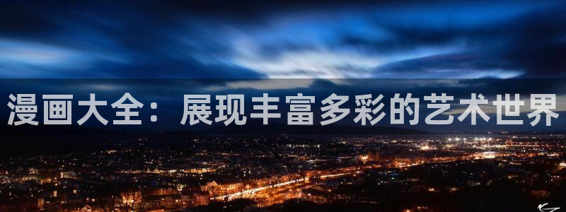 酷漫屋漫画免费下拉式在线观看
