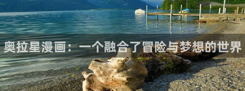 酷漫屋免费漫画下拉式